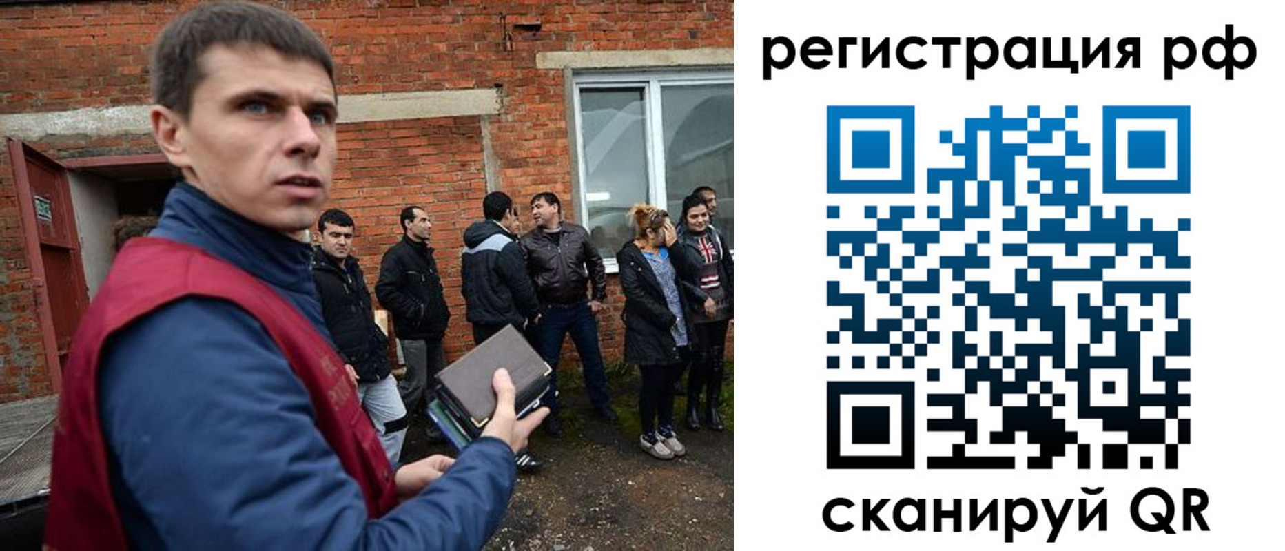 прописка иностранных граждан в Коммунаре