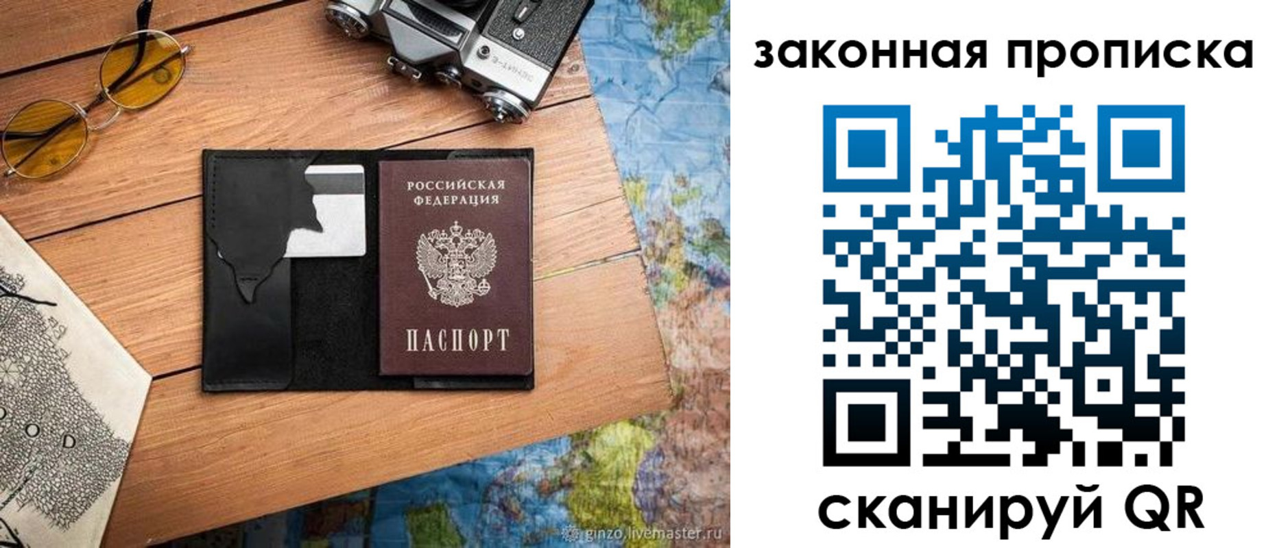 прописка в Коммунаре
