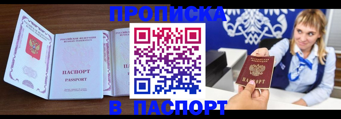 временная регистрация для всех в Коммунаре